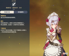 【游戏世界】原神：女仆前期不能养？太浪费资源？老玩家都嗤之以鼻！