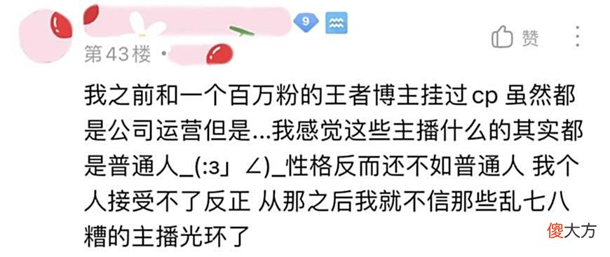 【游戏世界】王者荣耀：妹子喜欢上一名小主播，问网友如何把他追到手？