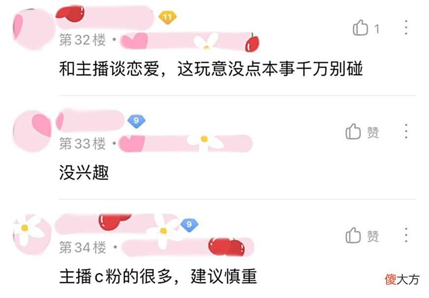 【游戏世界】王者荣耀：妹子喜欢上一名小主播，问网友如何把他追到手？