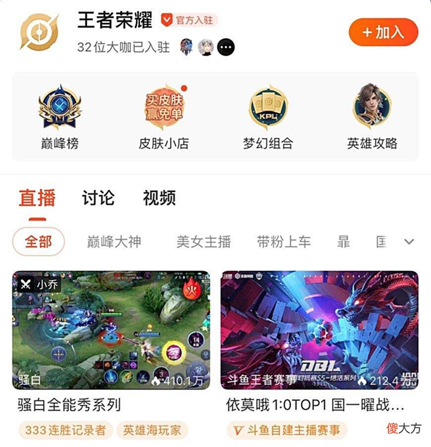 【游戏世界】王者荣耀：妹子喜欢上一名小主播，问网友如何把他追到手？