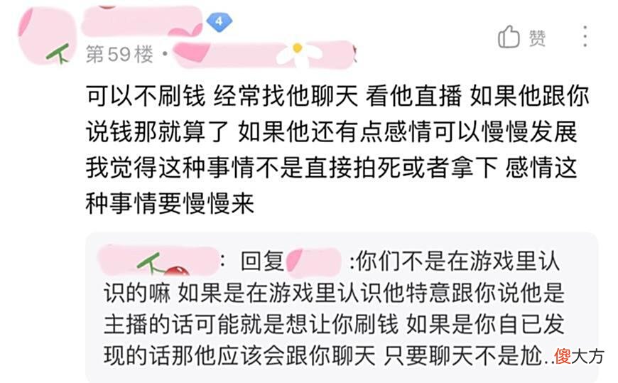 【游戏世界】王者荣耀：妹子喜欢上一名小主播，问网友如何把他追到手？