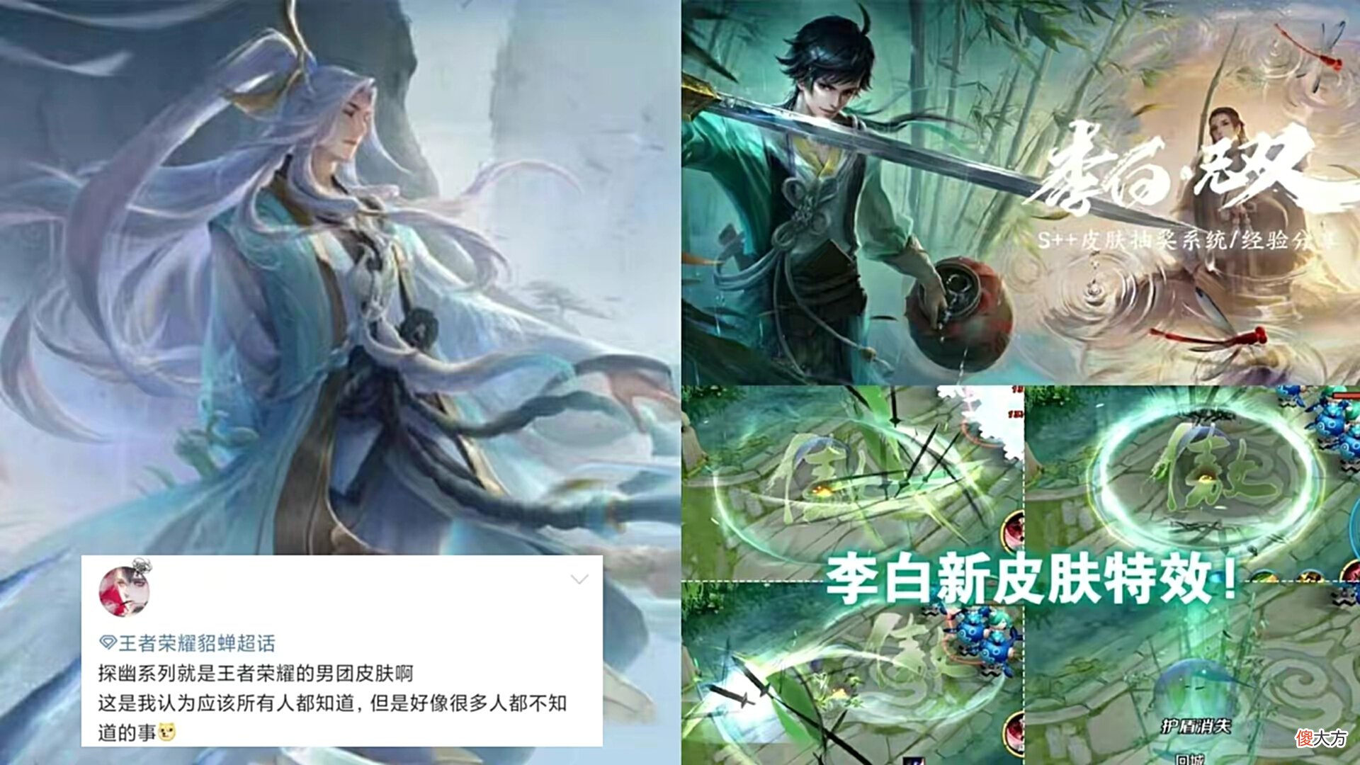 【游戏世界】19号碎片商店突变，没有特工魅影的笑了，李白青竹特效帅哭