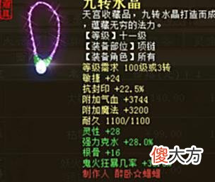 【游戏迷】大话西游2：一个冰雪魔带了两个春回大地？这是BUG吗？
