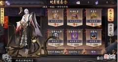 【游戏迷】阴阳师：SP八岐大蛇爬塔攻略，无需高配置，SP大岳丸足够了