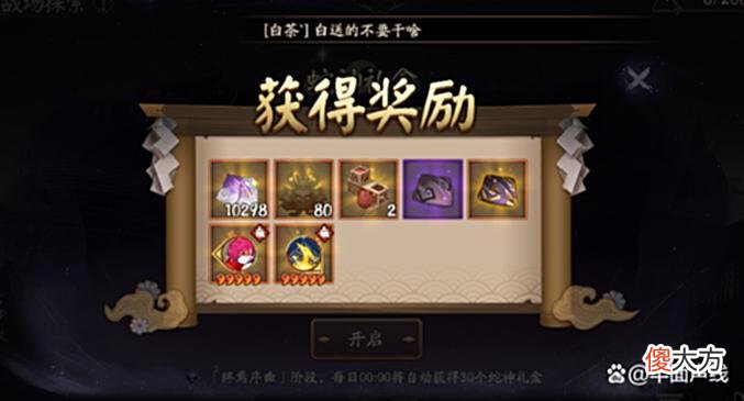 【游戏迷】阴阳师：SP八岐大蛇爬塔攻略，无需高配置，SP大岳丸足够了