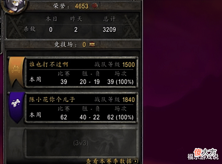 【游戏世界】魔兽TBC:S4竞技场结算分数魔改,两周拿154武器?躺平玩家笑了!