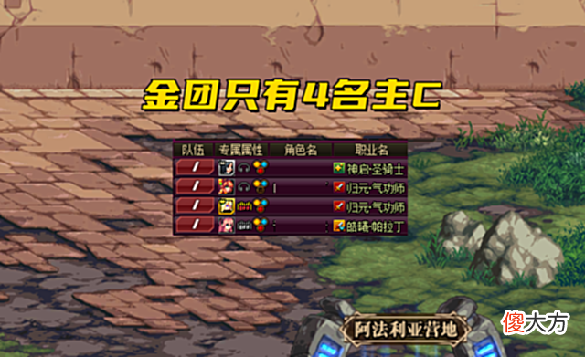 【游戏迷】DNF:奥兹玛最大玄学操作,1.8开金团带人,但1.9却打不过卡赞