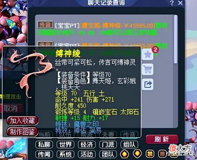 【游戏迷】梦幻西游:梦幻最贵70简易武器!3蓝字叫价4W5,土豪看了陷入沉默