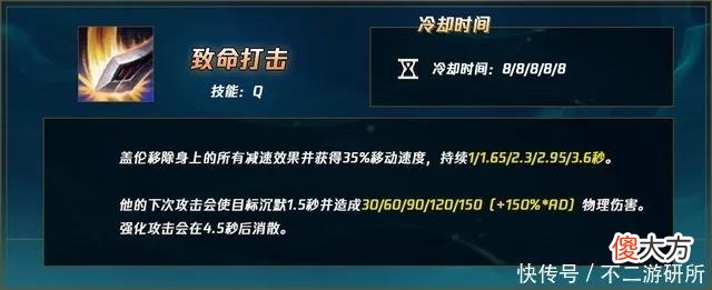 【游戏世界】LOL：教你盖伦在当下版本最全的玩法思路，主W也有可取之处！