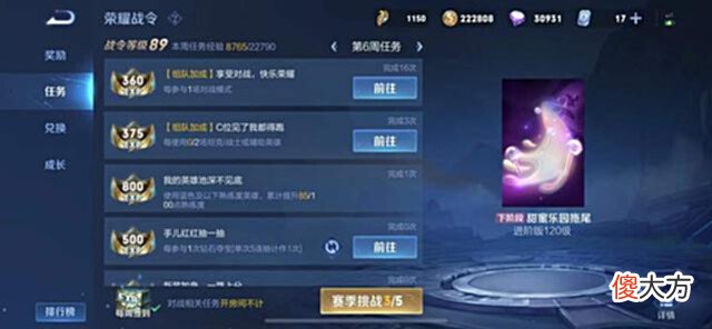 【游戏世界】策乔2520礼包上架,传送技能重做,周瑜限定返场,有玉兔公主巨亏