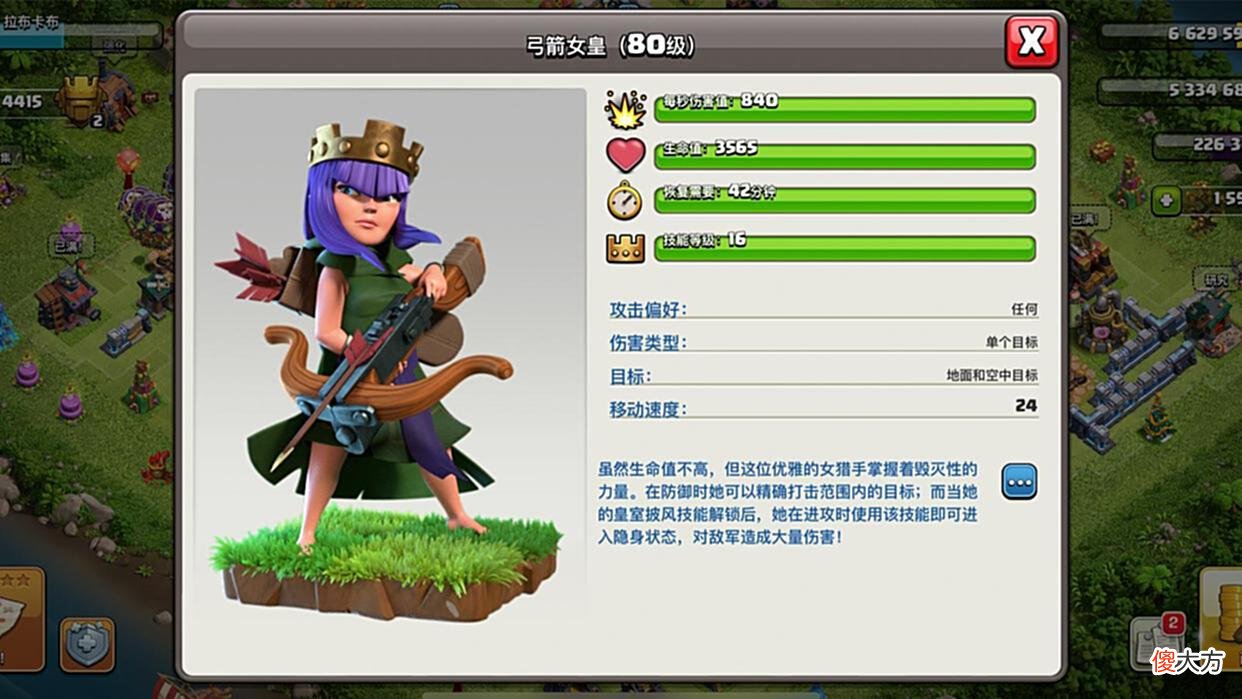 【游戏迷】部落冲突：为何常见天女而不见其他组合？并非不合，而是不适！