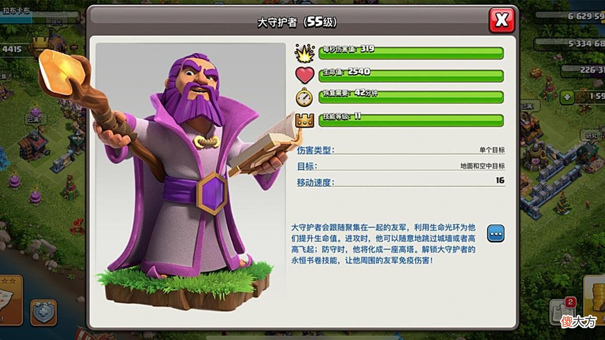 【游戏迷】部落冲突：为何常见天女而不见其他组合？并非不合，而是不适！