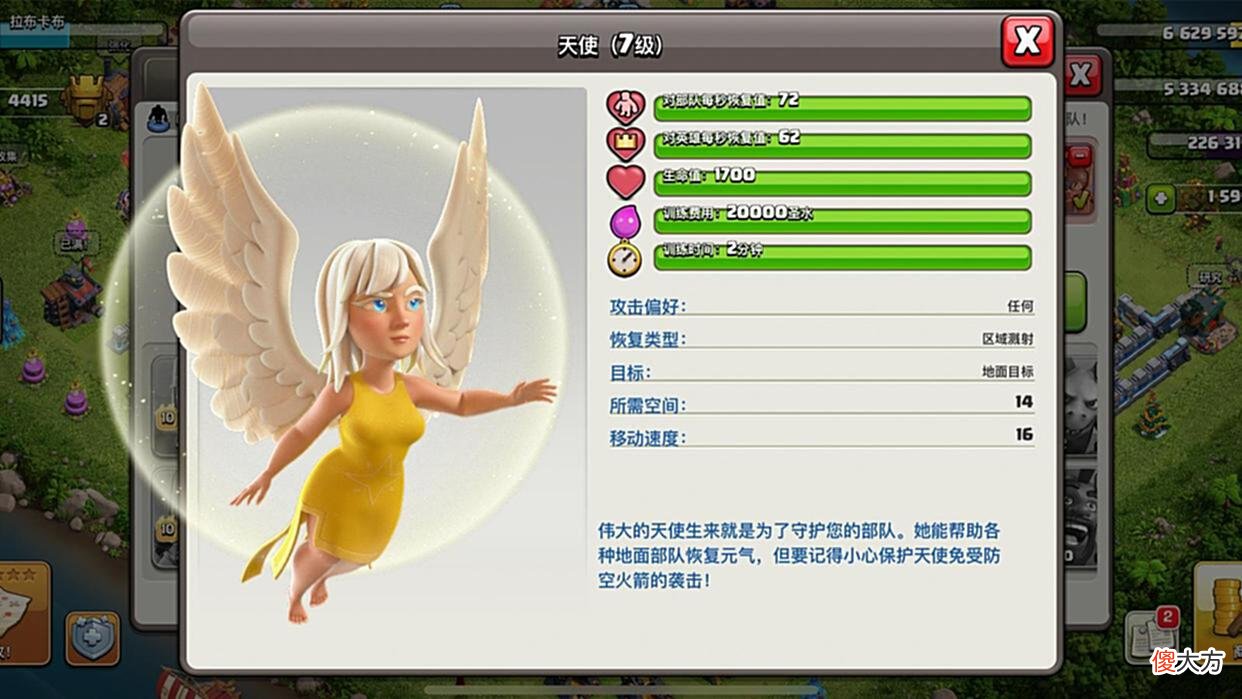 【游戏迷】部落冲突：为何常见天女而不见其他组合？并非不合，而是不适！