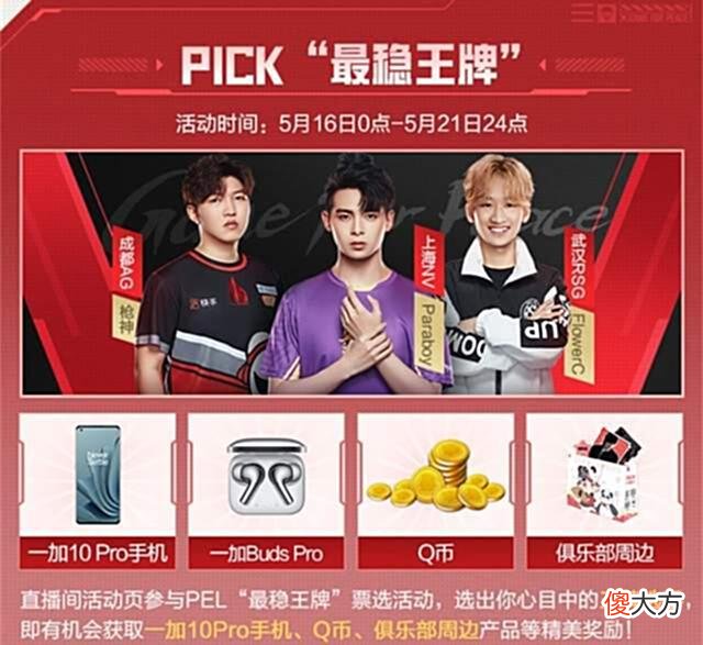 【游戏迷】PEL总决赛在即，15支队伍集结完毕，要说夺冠还得看AG