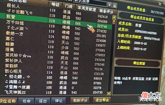 【游戏世界】天龙八部远古级帮派大佬进帮14年帮贡近百万?网友:都是情怀