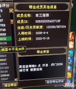【游戏世界】天龙八部远古级帮派大佬进帮14年帮贡近百万?网友:都是情怀
