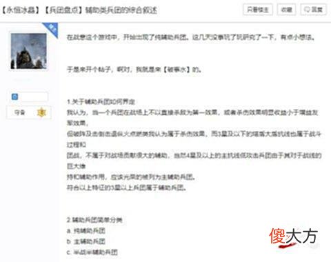 【游戏迷】战意夏日贴吧吃瓜，你确定不来看看？