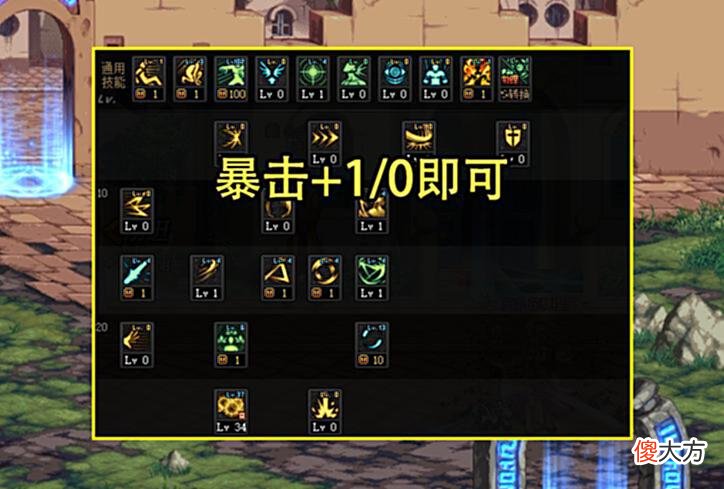 【游戏迷】DNF：105CP武器剑帝加点方案！乱花葬可放弃，大十字必满无争议