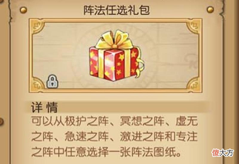 【游戏世界】燃烧意志：当前版本好用的阵型，不氪金和氪金的各有选择