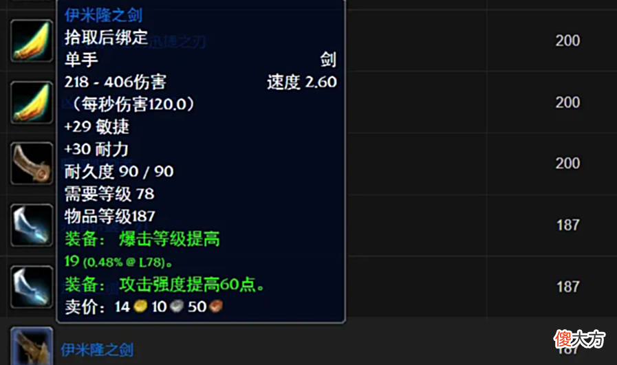 【游戏世界】魔兽怀旧服：这才是唯一保值的道具，蛋刀橙弓都不行，受限于版本
