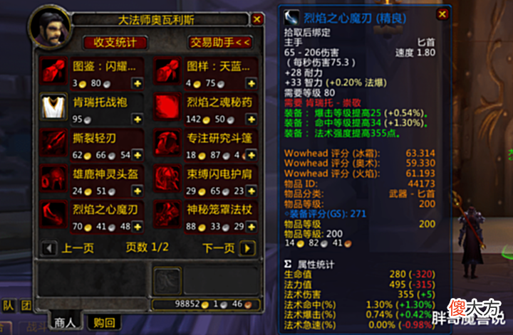 【游戏世界】魔兽TBC:1把SW武器比橙武还贵,5个职业争夺,却被WLK声望奖励碾压