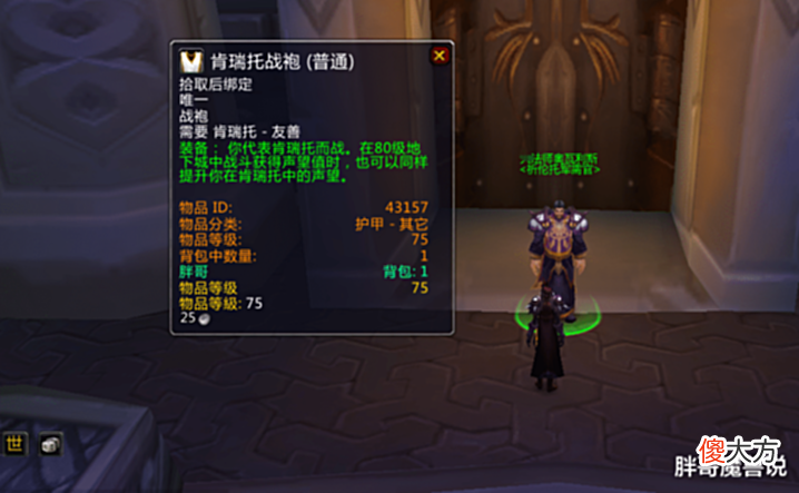 【游戏世界】魔兽TBC:1把SW武器比橙武还贵,5个职业争夺,却被WLK声望奖励碾压