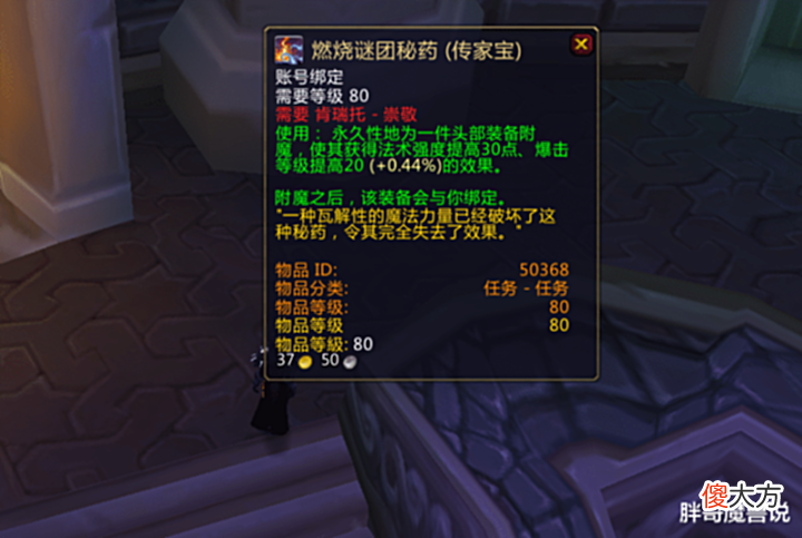 【游戏世界】魔兽TBC:1把SW武器比橙武还贵,5个职业争夺,却被WLK声望奖励碾压