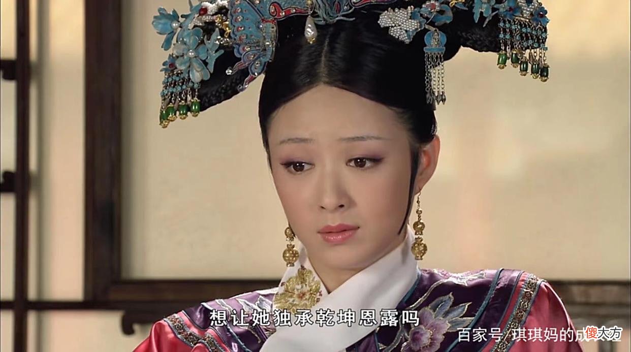 【爱历史】《甄嬛传》华妃被她当枪使，还觉得自己赢了，细思极恐