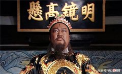 【历史故事】包拯的官到底有多大？放在今天相当于什么级别？