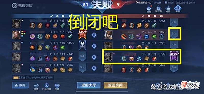 【游戏迷】王者荣耀：故意挂机，而且1-9居然能拿MVP，网友：离倒闭不远了