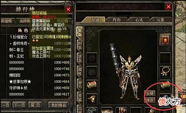 【游戏世界】热血传奇：盘点那些年BUG级别的传奇神器