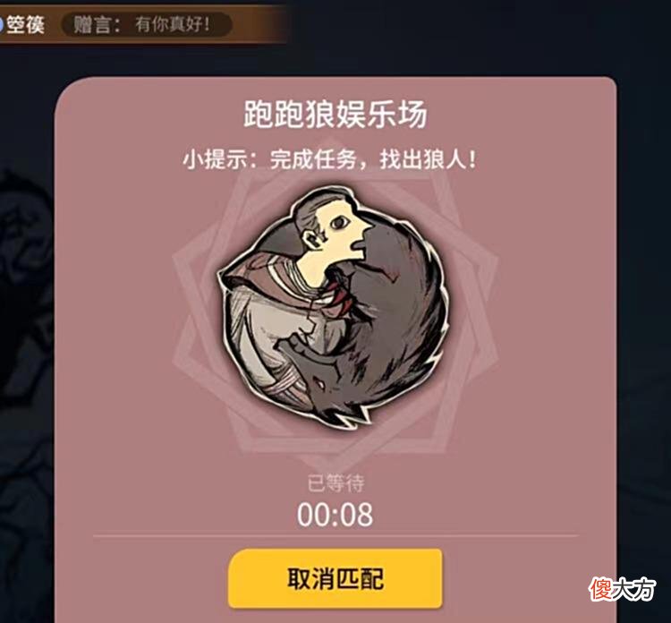 【游戏世界】经典狼人杀碰到跑跑狼，你选择谁？