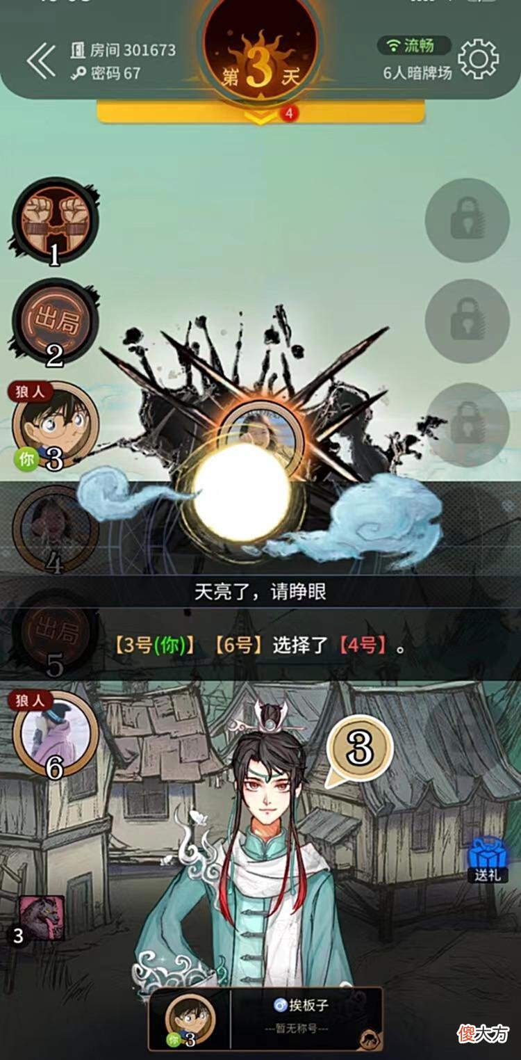 【游戏世界】经典狼人杀碰到跑跑狼，你选择谁？