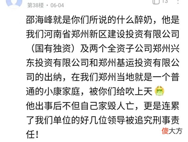 【游戏迷】挪用公款7000万的“神豪”，落得家破妻散——梦幻醉奶