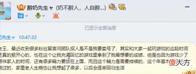 【游戏迷】挪用公款7000万的“神豪”，落得家破妻散——梦幻醉奶
