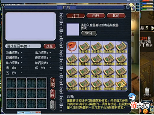 【游戏迷】挪用公款7000万的“神豪”，落得家破妻散——梦幻醉奶