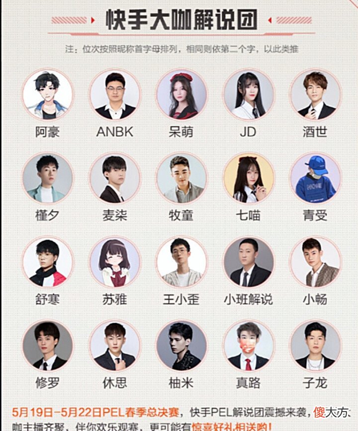 【游戏迷】PEL音乐盒挺进决赛,周董爆料颁奖仪式门槛,整活达人舒寒再解说
