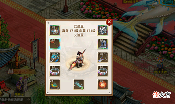 【游戏迷】问道手游:一套170级装备的金系改12装备,能换一套别墅吗?