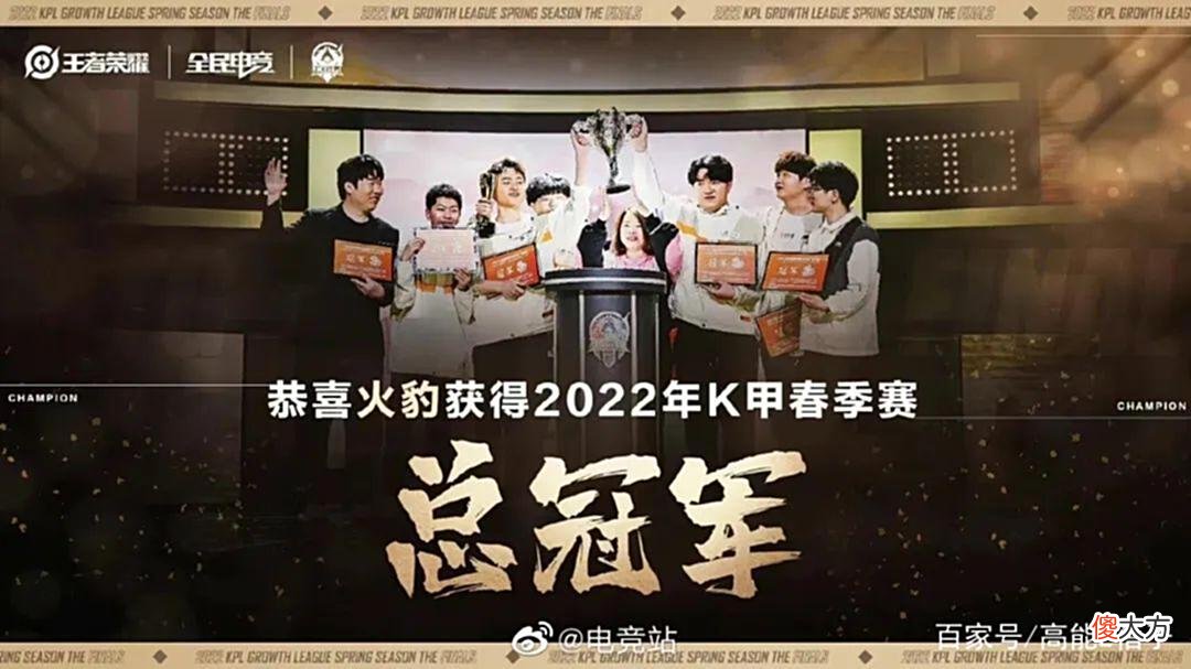【游戏迷】杨幂杨洋和顾漫合伙买下火豹战队？原来这么多明星都是电竞老板！