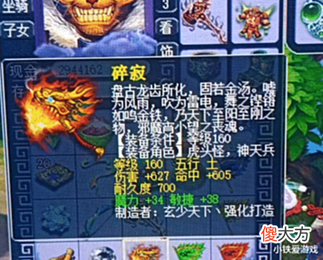 【游戏迷】梦幻西游:梧桐的发财之手,一个成就都不跳,神器却连出2个!