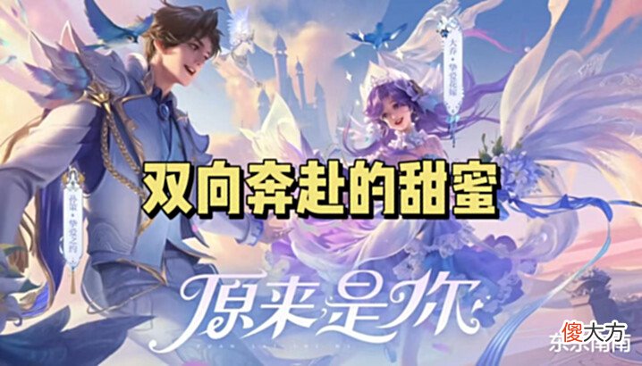 【游戏迷】乔策新传说技能特效超浪漫,520专场活动即将开启,亲密度翻倍