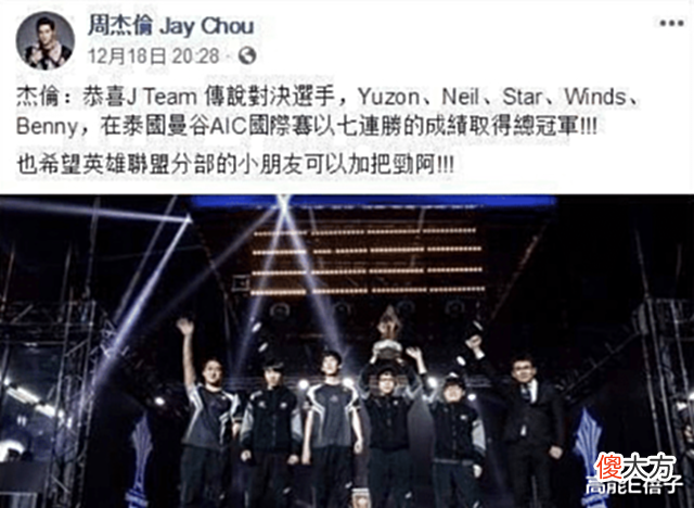 【游戏迷】杨幂杨洋和顾漫合伙买下火豹战队?原来这么多明星都是电竞老板!