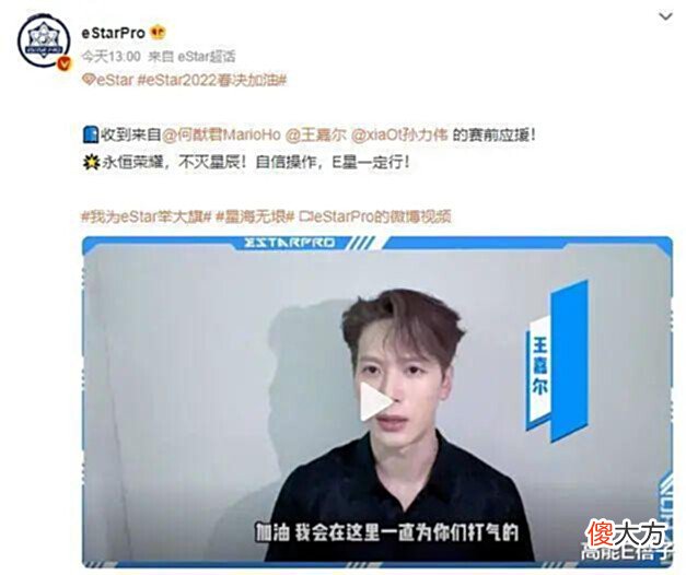 【游戏迷】杨幂杨洋和顾漫合伙买下火豹战队?原来这么多明星都是电竞老板!