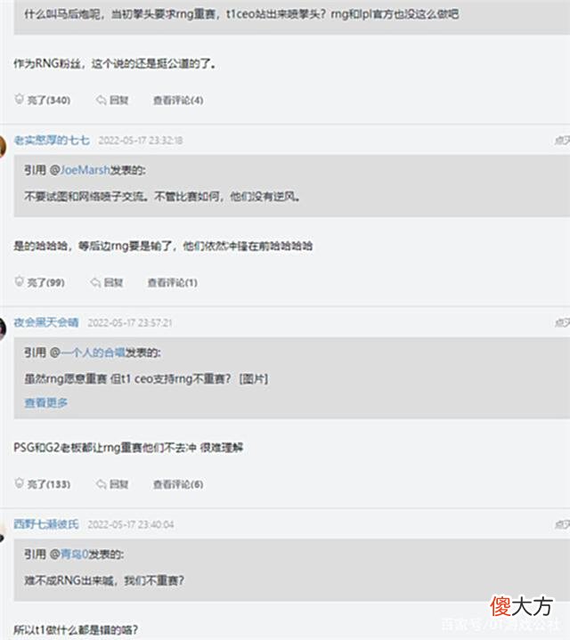 【游戏迷】T1老板调侃RNG无人欢呼，称现场氛围好：其他队伍都获得观众支持