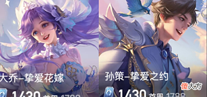 【游戏迷】王者荣耀:孙策大乔520新皮肤被骂上热搜!大乔游戏内被艾琳换头?