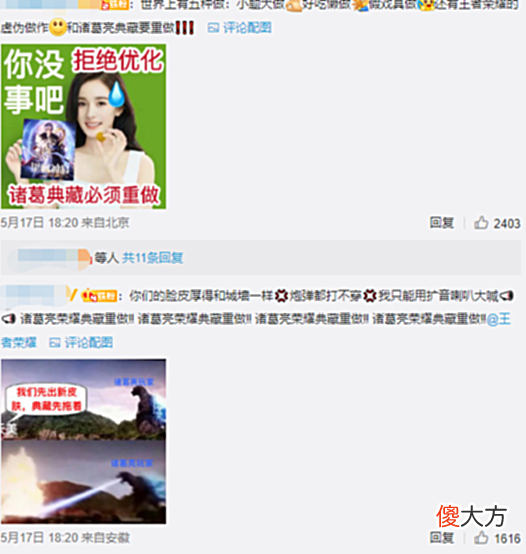 【游戏迷】王者荣耀:孙策大乔520新皮肤被骂上热搜!大乔游戏内被艾琳换头?