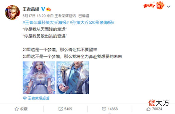 【游戏迷】王者荣耀:孙策大乔520新皮肤被骂上热搜!大乔游戏内被艾琳换头?