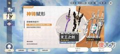 【游戏迷】原神:欲求雾切,无工而返?无工之剑武器评测