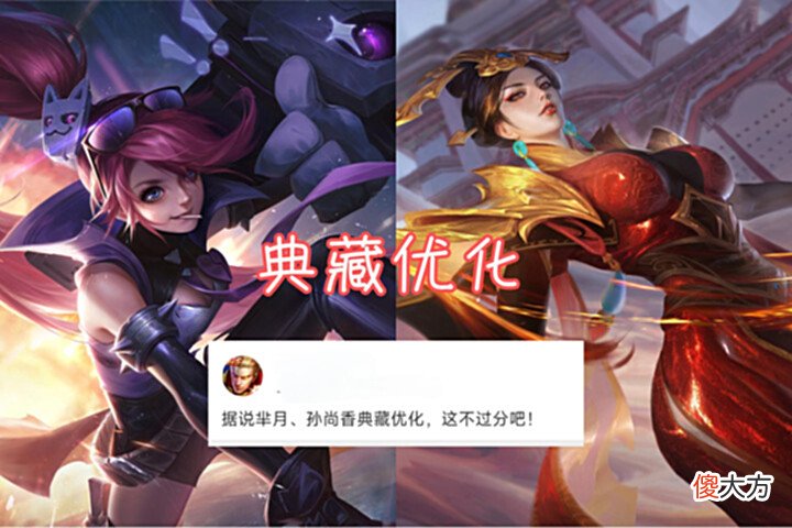 【游戏世界】貂蝉迎来典藏皮肤,芈月典藏再次优化,钟无艳、弈星锁定S28