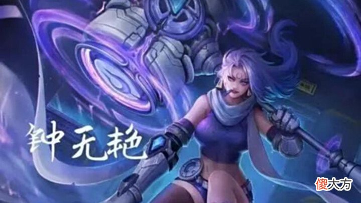【游戏世界】貂蝉迎来典藏皮肤,芈月典藏再次优化,钟无艳、弈星锁定S28